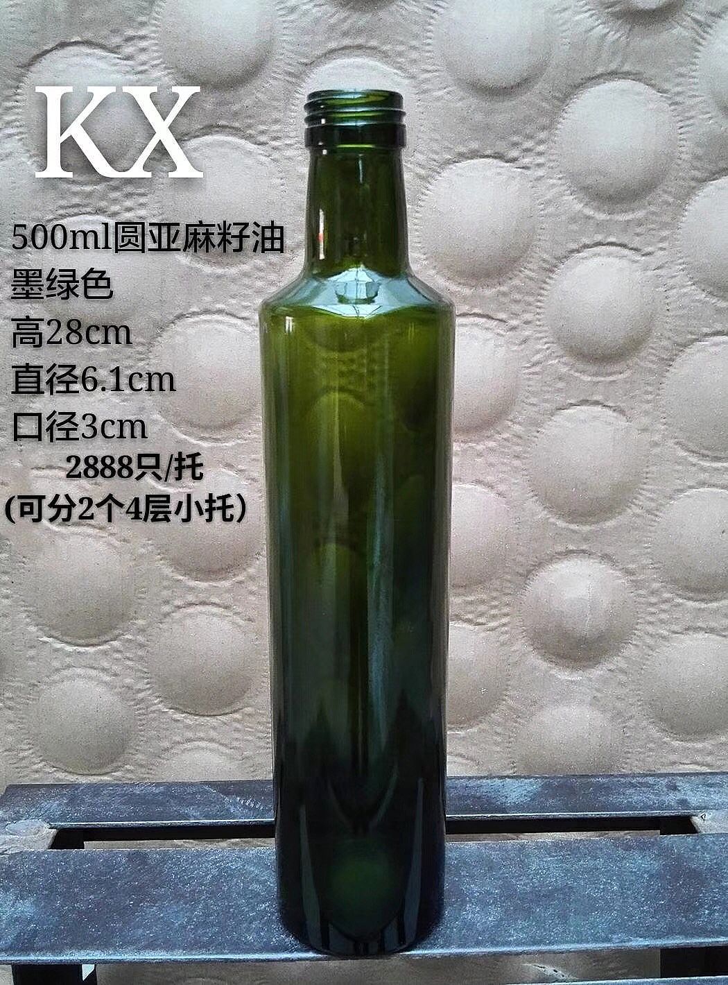 500毫升橄欖油瓶，亞麻籽油玻璃瓶